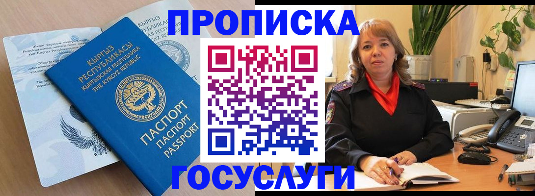 прописка ребенка в Нововоронеже