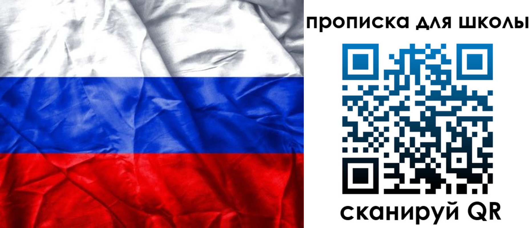 временная регистрация для школы в Нововоронеже