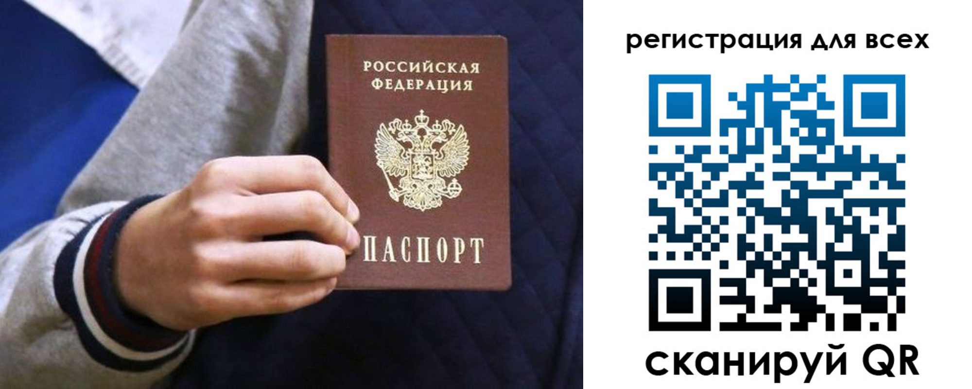 регистрация для школы в Нововоронеже