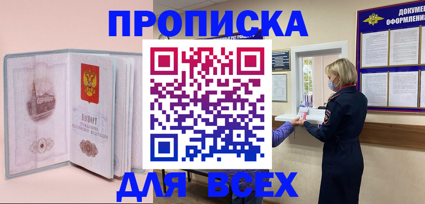 регистрация для школы в Нововоронеже